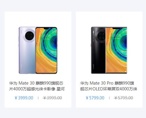 3999起，華為Mate30系列福利PLUS商城正式開售