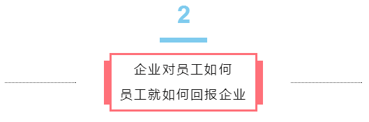 企業(yè)員工關(guān)懷