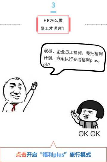 旅行青蛙│其實(shí)就是HR的員工關(guān)懷手冊