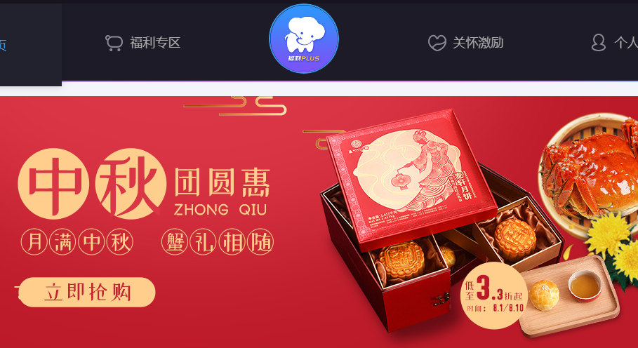 福利plus平臺(tái)