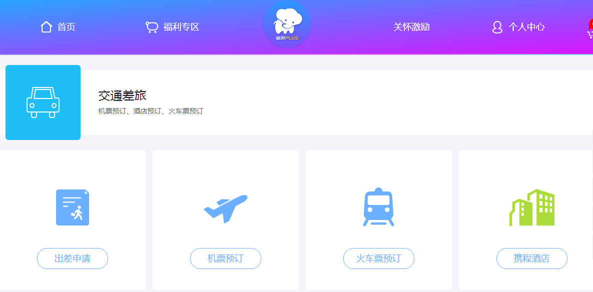 中秋車(chē)票今天開(kāi)搶,福利plus最新?lián)屍惫ヂ裕? width=