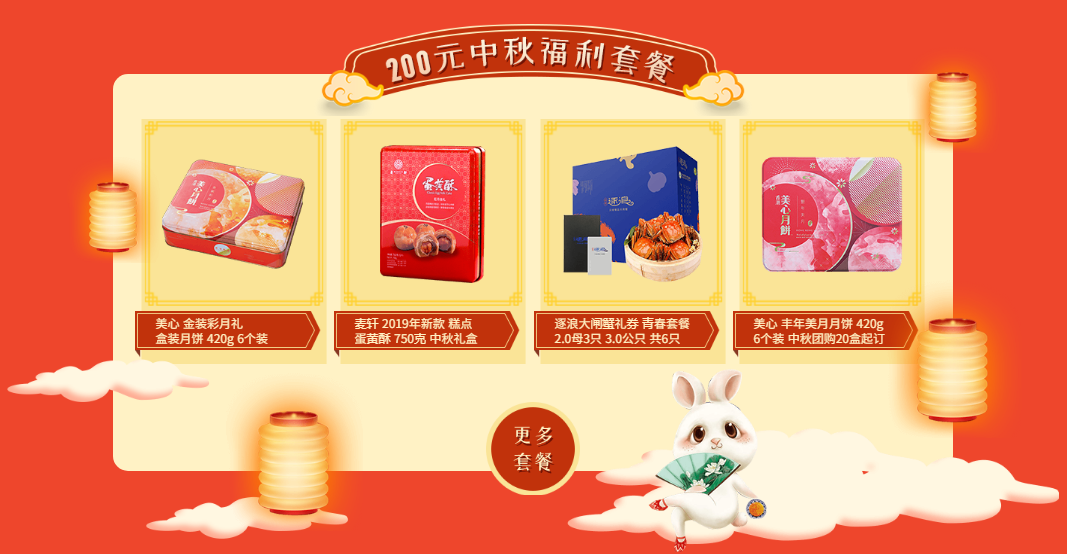 中秋節(jié)福利為何員工不滿意？職工福利趨向什么？