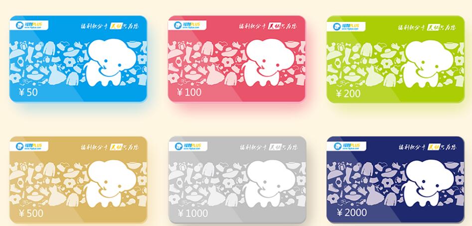 100元員工福利、200元員工福利、300元員工福利解決方案！