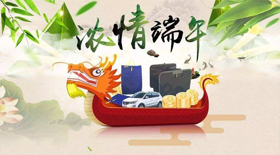 福利PLUS端午節(jié)日福利特色品類多，企業(yè)省錢員工滿意！