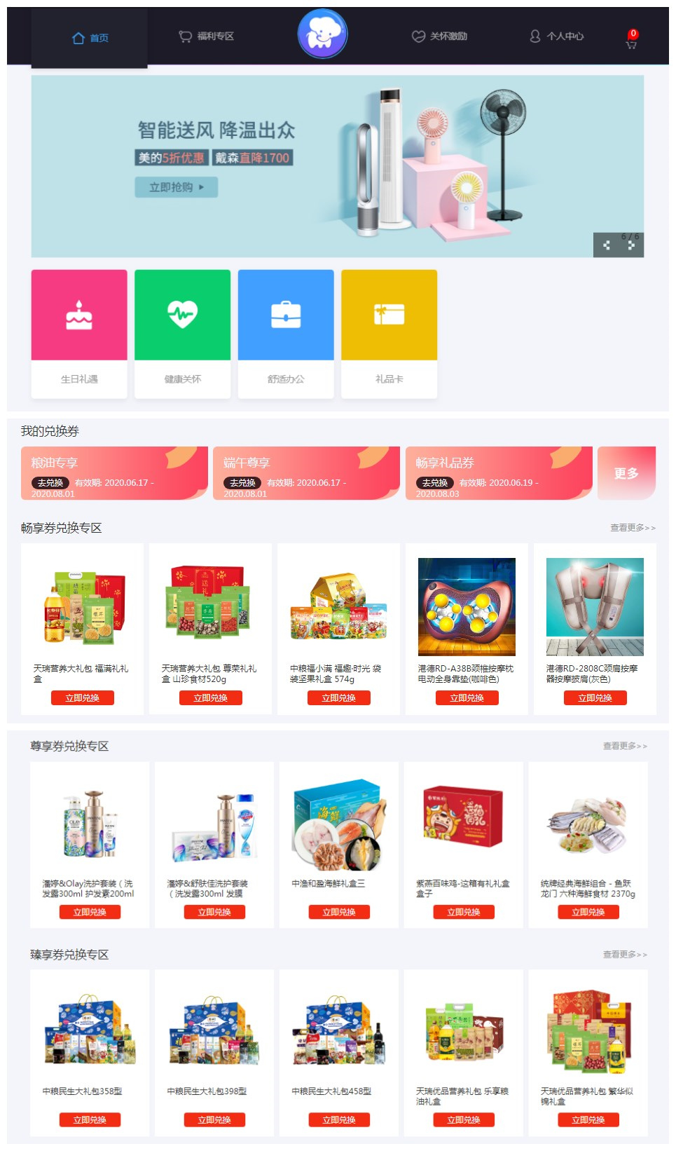 為什么員工對公司福利總是不滿意？