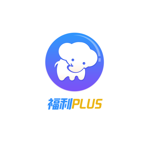 福利plus積分商城讓員工福利采購實(shí)現(xiàn)物有所值、物盡其用