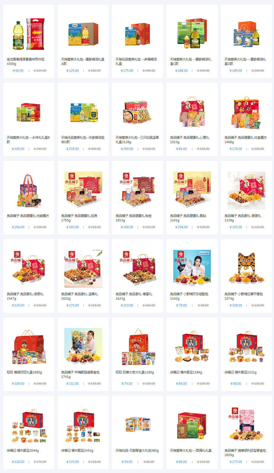 2021春節(jié)禮品方案，員工福利采購不再愁