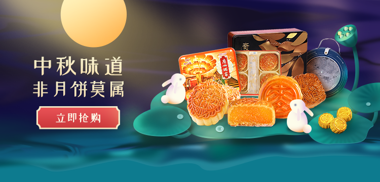 福利plus│中秋福利方案，讓員工滿意的中秋福利