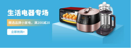 福利plus生活電器專場(chǎng)