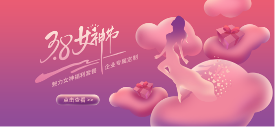 200元檔位有哪些女神節(jié)福利禮品？