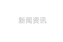互聯(lián)網公司福利大比拼