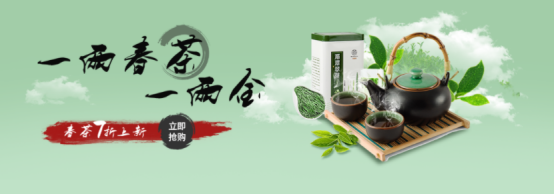 福利plus：一兩春茶，一兩金