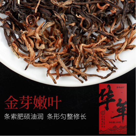 福利plus：一兩春茶，一兩金