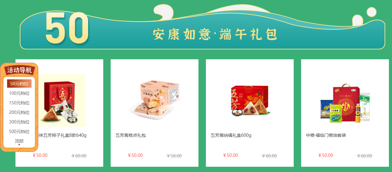 企業(yè)端午福利禮品準備得怎么樣了?