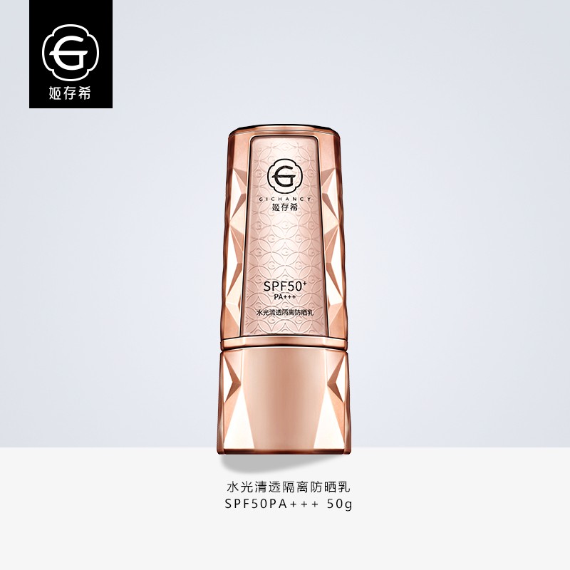 福利plus：防曬精選 護膚必備