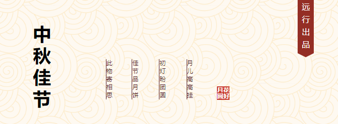 福利plus月餅大促，領券立減59元！