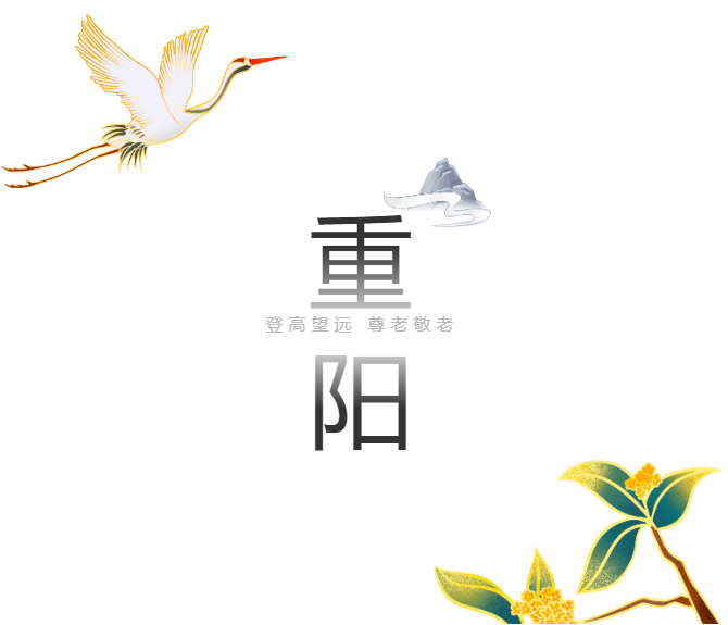 福利plus|重陽好禮在這里，全場4.5折起