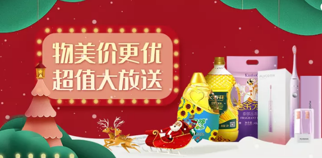 福利plus|限時特惠，超值大放送！