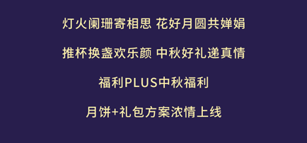 福利plus|定制禮包來襲！快炫給你的老板康康吧！