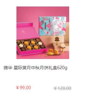 中秋節(jié)員工福利禮品方案，100元套餐推薦