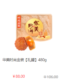 中秋節(jié)員工福利禮品方案，100元套餐推薦