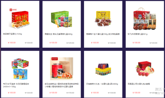 中秋節(jié)員工福利禮品方案，100元套餐推薦