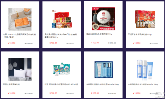 中秋節(jié)員工福利禮品方案，100元套餐推薦