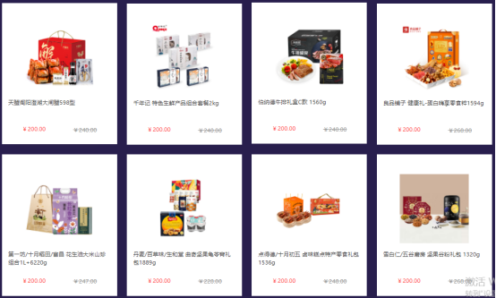 中秋節(jié)員工福利禮品方案，200元套餐推薦