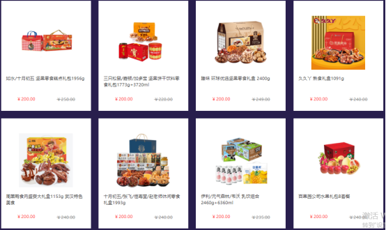 中秋節(jié)員工福利禮品方案，200元套餐推薦