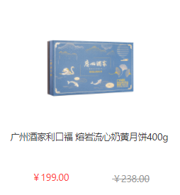 中秋節(jié)員工福利禮品方案，200元套餐推薦