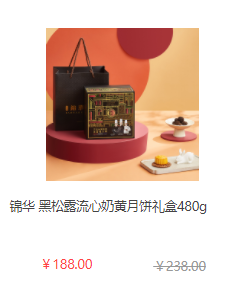 中秋節(jié)員工福利禮品方案，200元套餐推薦