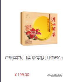 中秋節(jié)員工福利禮品方案，200元套餐推薦