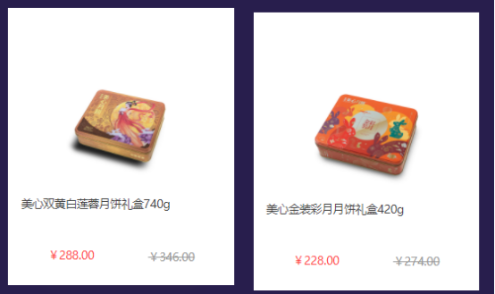 中秋節(jié)員工福利禮品方案，500元套餐推薦