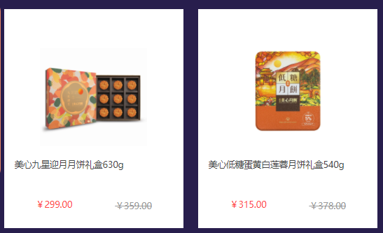 中秋節(jié)員工福利禮品方案，300元套餐推薦