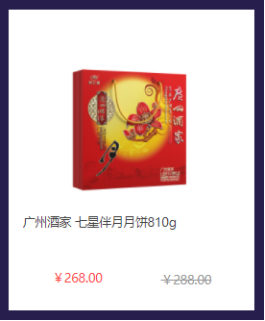 中秋節(jié)員工福利禮品方案，500元套餐推薦