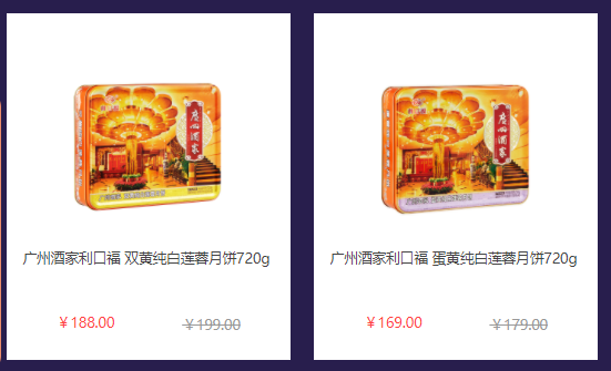 中秋節(jié)員工福利禮品方案，500元套餐推薦