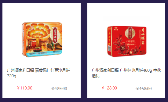 中秋節(jié)員工福利禮品方案，500元套餐推薦