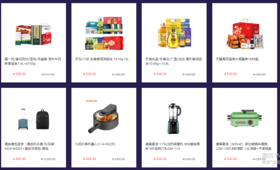中秋節(jié)員工福利禮品方案，500元套餐推薦