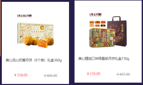 中秋節(jié)員工福利禮品方案，500元套餐推薦
