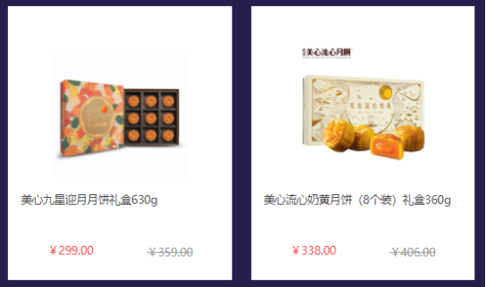 中秋節(jié)福利給員工發(fā)什么禮品好？企業(yè)熱衷的三種方案！