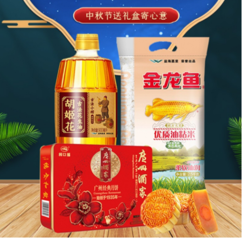 中秋節(jié)禮品團(tuán)購(gòu)方案，員工都愛這樣發(fā)！
