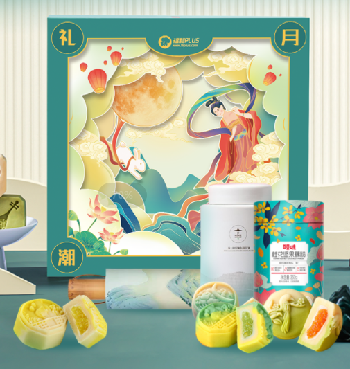 中秋節(jié)禮品團(tuán)購(gòu)方案，員工都愛這樣發(fā)！