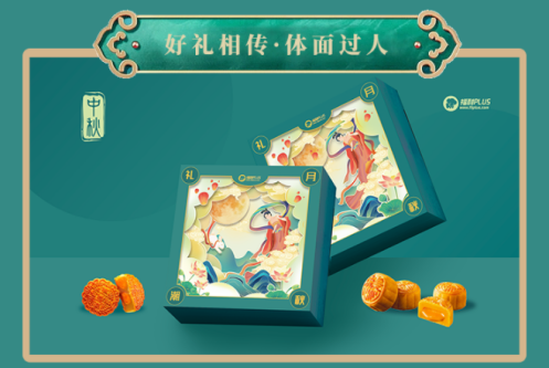 中秋節(jié)禮品團(tuán)購(gòu)方案，員工都愛這樣發(fā)！