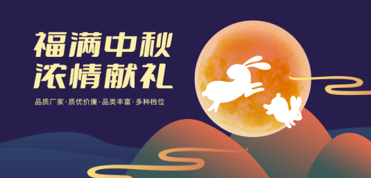 中秋節(jié)員工福利方案，十分鐘就解決，讓您省時省力又省錢