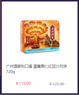 距中秋節(jié)不到一個月了，企業(yè)如何快速搞定福利采購和發(fā)放？