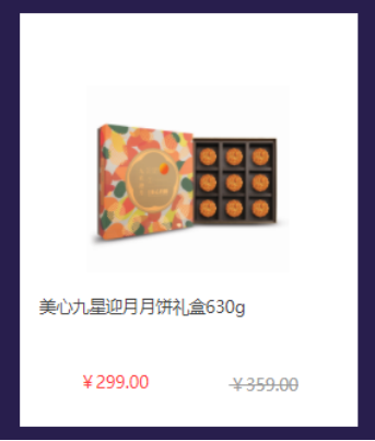距中秋節(jié)不到一個月了，企業(yè)如何快速搞定福利采購和發(fā)放？