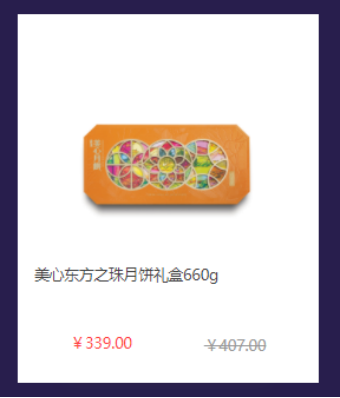 距中秋節(jié)不到一個月了，企業(yè)如何快速搞定福利采購和發(fā)放？