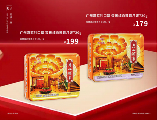 中秋節(jié)企業(yè)除了發(fā)月餅，HR還能發(fā)什么？