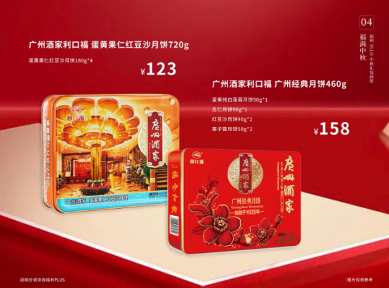 中秋節(jié)企業(yè)除了發(fā)月餅，HR還能發(fā)什么？