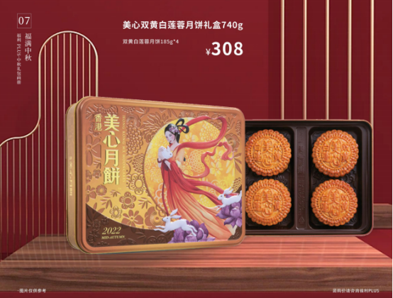 中秋節(jié)企業(yè)除了發(fā)月餅，HR還能發(fā)什么？